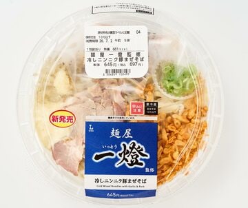 開けるとニンニクの香りが！