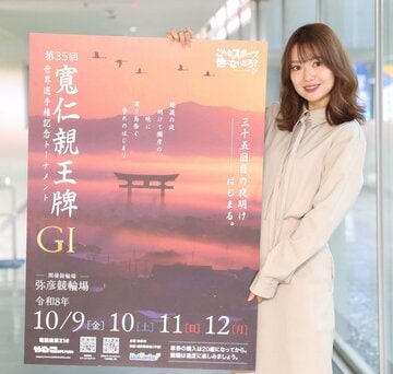 ＧⅠ寛仁親王牌をアピールする北原里英