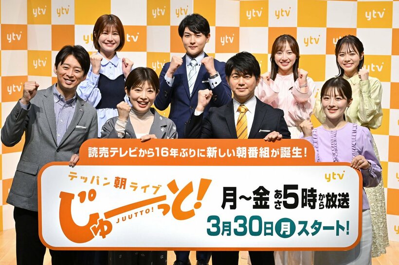 新番組の出演者たち