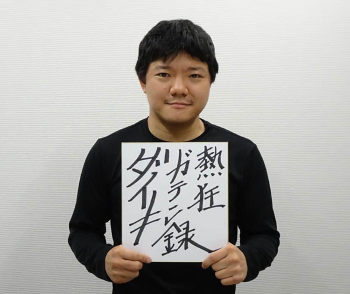 1ページ目】亀田大毅がユーチューバーに転身 引退後7年間の無職、体重