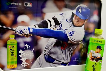 伊藤園の「お～いお茶」の広告では大谷が躍動している