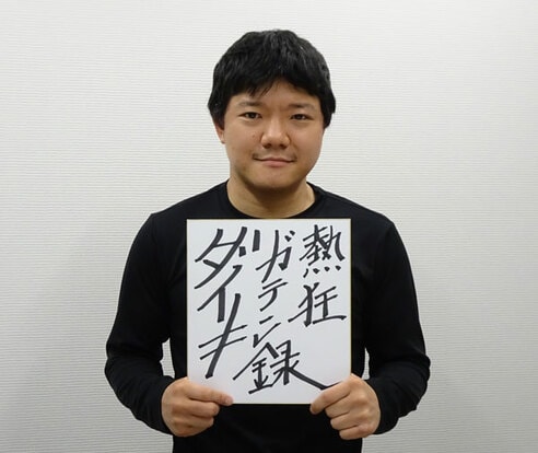 亀田大毅がユーチューバーに転身 引退後7年間の無職、体重20キロ増
