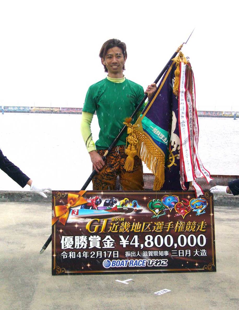  是沢孝宏はGIを初制覇。SG出場権も獲得した（東スポWeb）