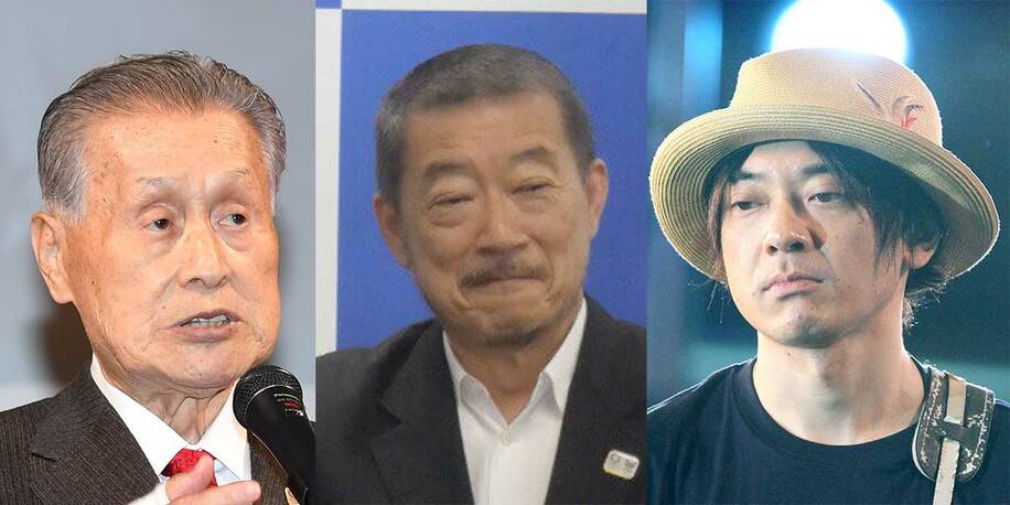  左から森喜朗前会長、佐々木宏氏、小山田圭吾
