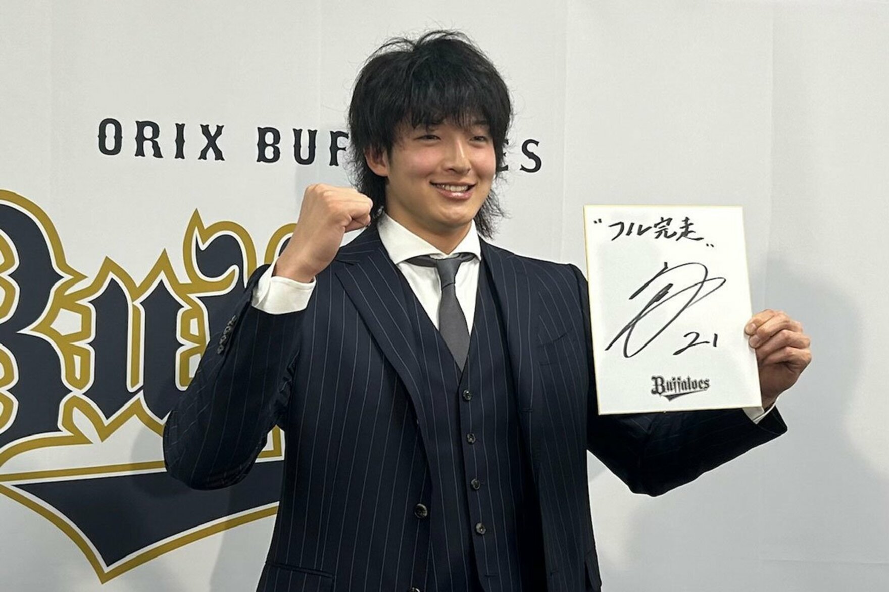 年俸大幅増でサインしたオリックス・山崎颯