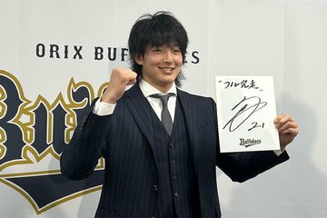 年俸大幅増でサインしたオリックス・山崎颯