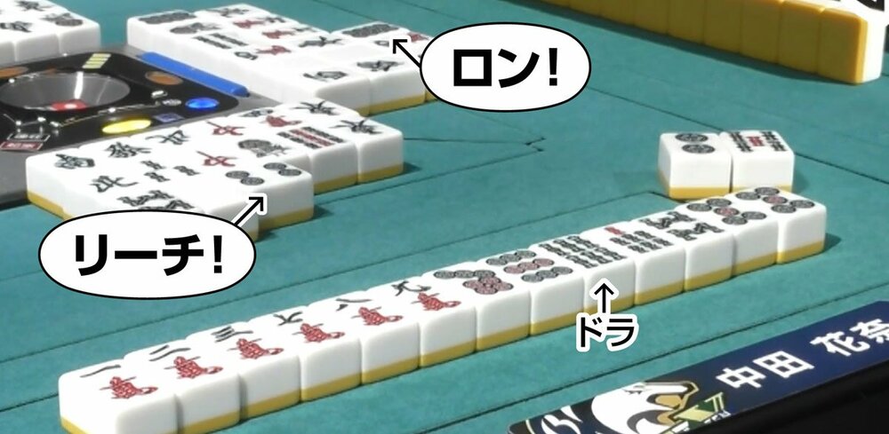 価値あるアガリ