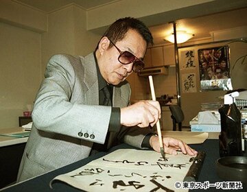 写真：安藤昇さんが遺した男道「歯から先に出た言葉は死んでも守る