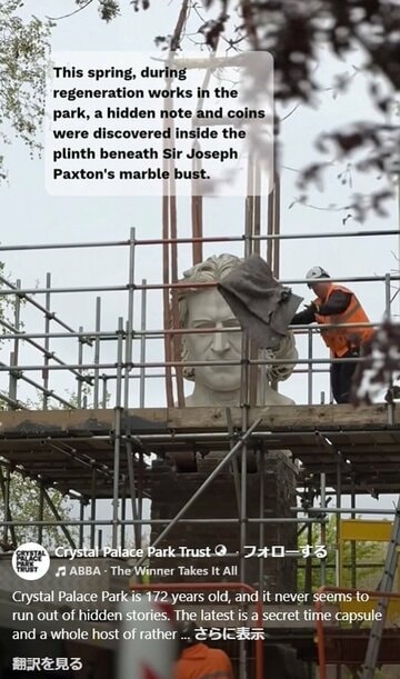 大理石像の遺跡作業中にタイムカプセルが発見された（クリスタル・パレス・パーク・トラストのフェイスブックから)