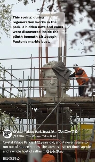 大理石像の遺跡作業中にタイムカプセルが発見された（クリスタル・パレス・パーク・トラストのフェイスブックから)