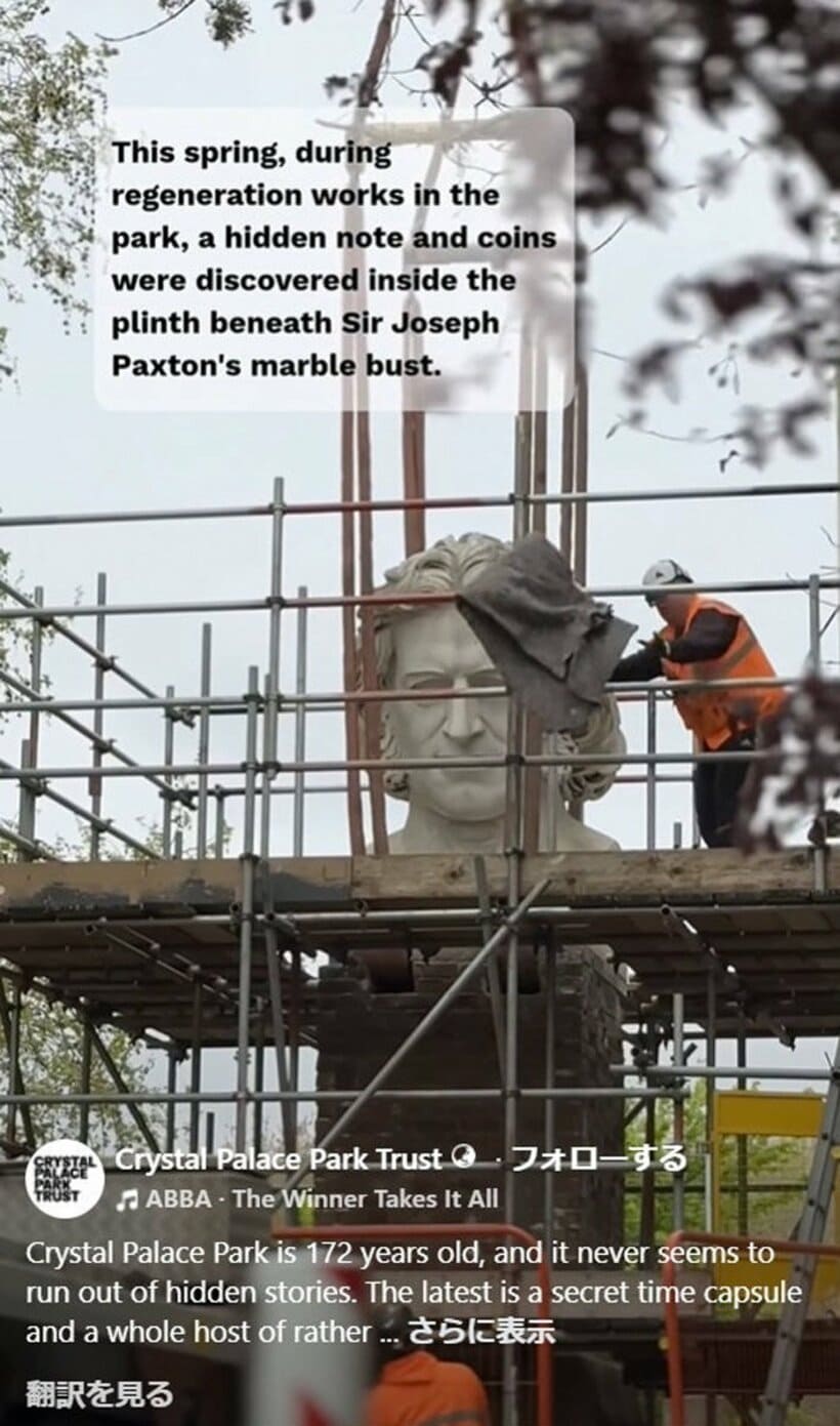大理石像の遺跡作業中にタイムカプセルが発見された（クリスタル・パレス・パーク・トラストのフェイスブックから)