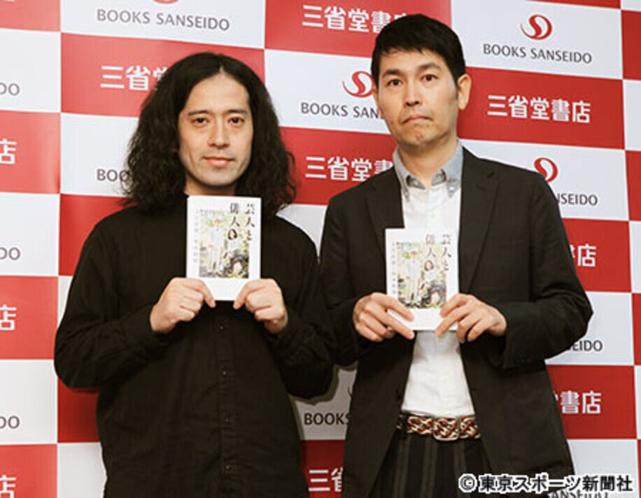 「ピース」又吉（左）と俳人の堀本裕樹氏