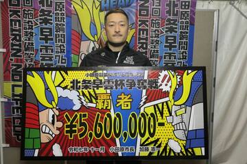 松井宏佑が４回目のＧⅢ優勝を飾った