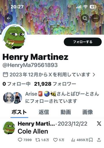 ヘンリー・マルチネスは２０２３年に「コール・アレン」と投稿した（X@HenryMa79561893から）