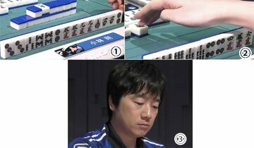 シーズン優勝を決定付ける局面①ドラの南単騎をヤミテンにして、②ライバルからアガった。③重要な場面でも表情は変えず