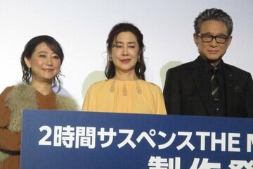 左から友近、名取裕子、船越英一郎
