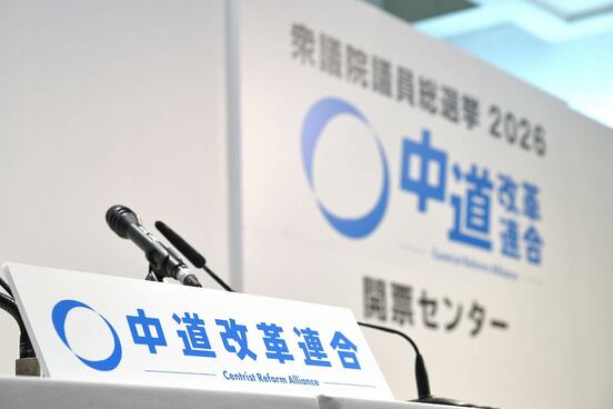 中道改革連合の開票センター