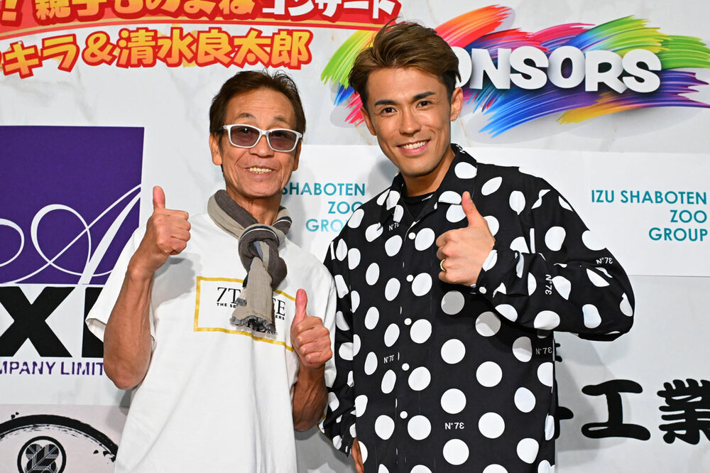 6月には親子コンサートを開催していた(左から清水アキラ、清水良太郎さん)