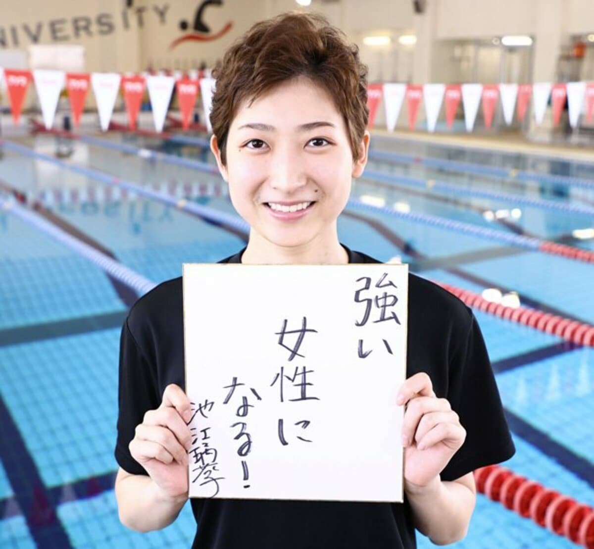 池江 璃 花子 骨髄 移植