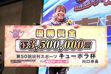 完全Vを達成した青山周平