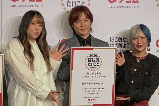 （左から）金子きょんちぃ、すがちゃん最高No.1、信子