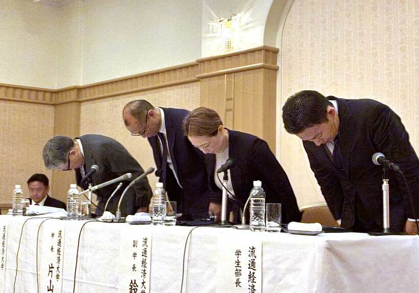 会見で頭を下げた片山学長（左から２人目）