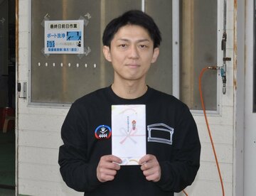 最優秀選手賞の桐生順平