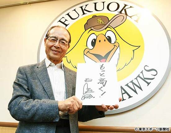  色紙に「もっと高く」としたためた王会長