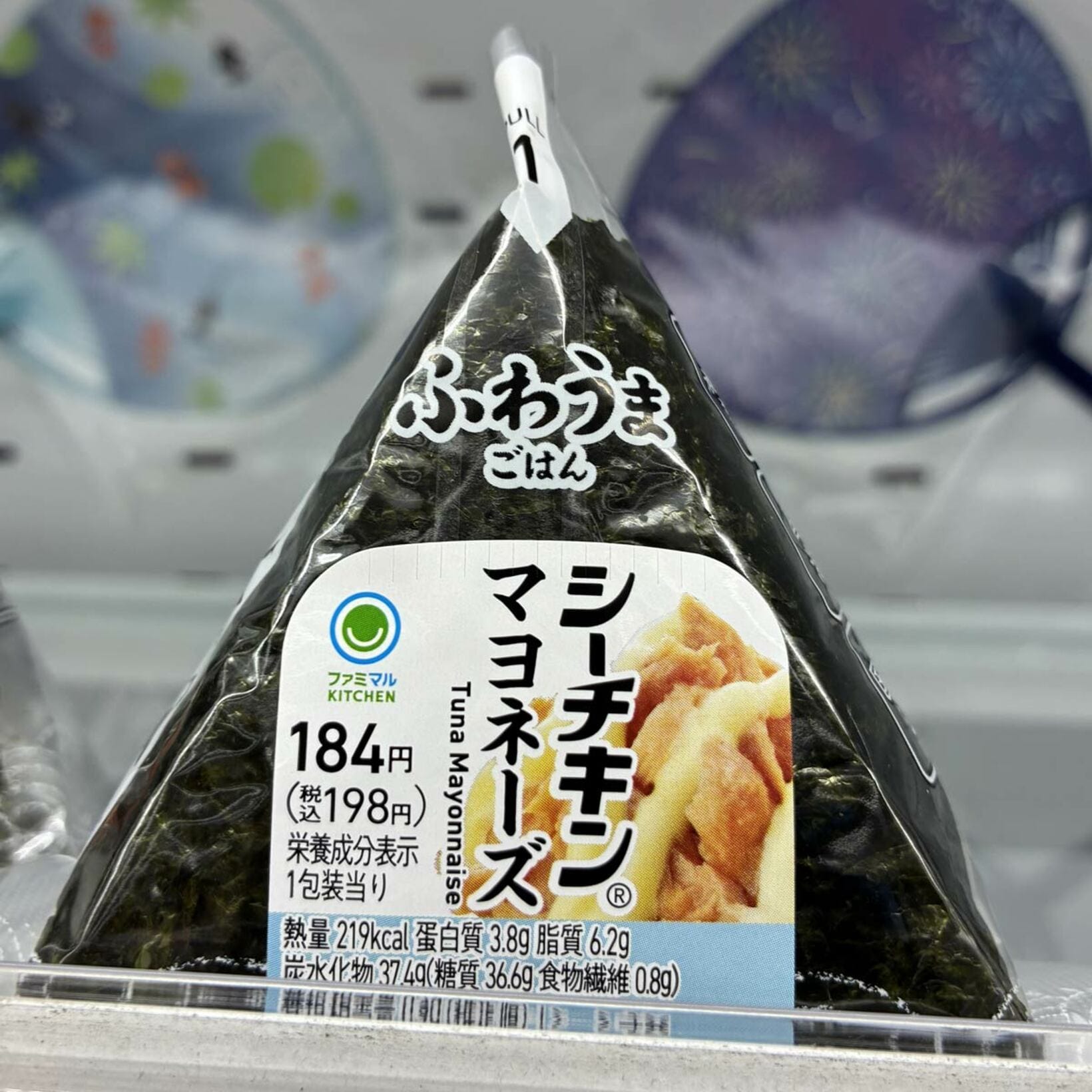 ファミマのシーチキンマヨネーズおにぎりは現在税込み198円。明太子や鮭は200円オーバーに