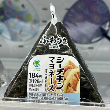 ファミマのシーチキンマヨネーズおにぎりは現在税込み198円。明太子や鮭は200円オーバーに