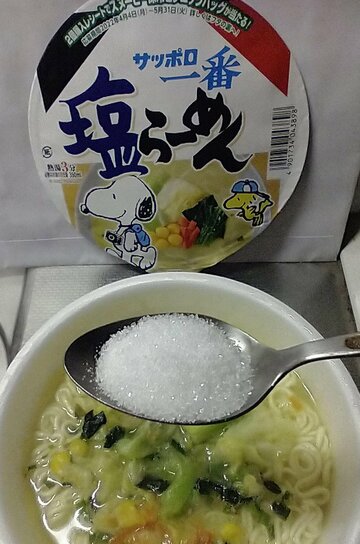  どんな味になるかというと…