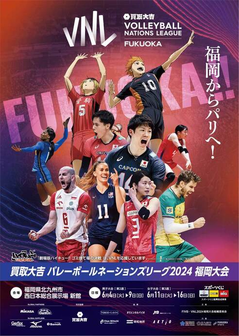 バレーボール】ネーションズリーグとハイキュー！！のコラボにファン