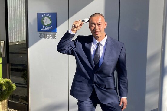 入寮した西武の村田怜音