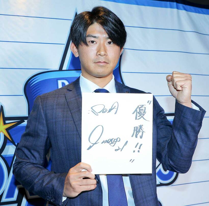  来季の目標を「優勝！！」と書いたＤｅＮＡ・今永昇太（代表撮影）