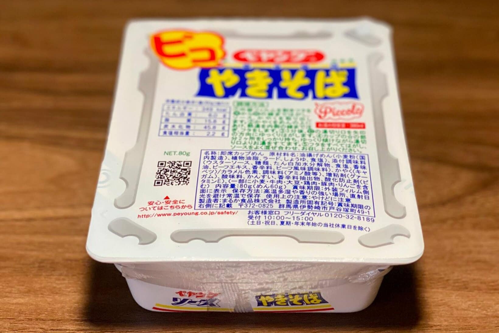 ７月６日発売