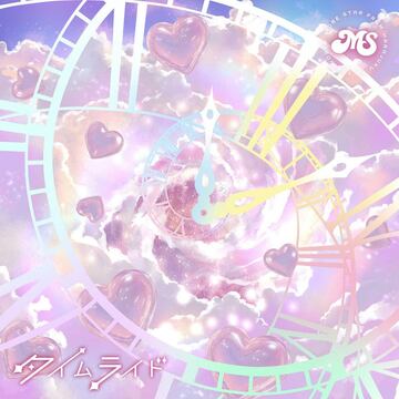 新曲「タイムライド」のジャケット