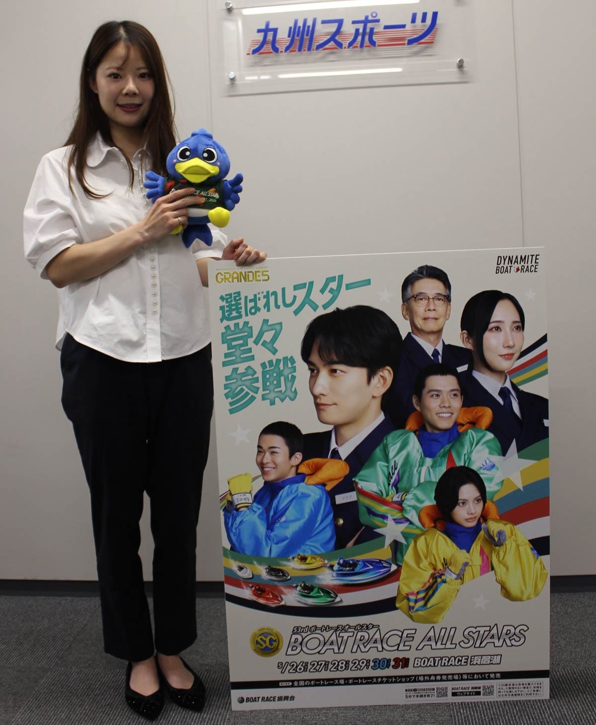 浜名湖ボート・SGオールスター】米丸乃絵が大暴れ宣言「全員まくる 