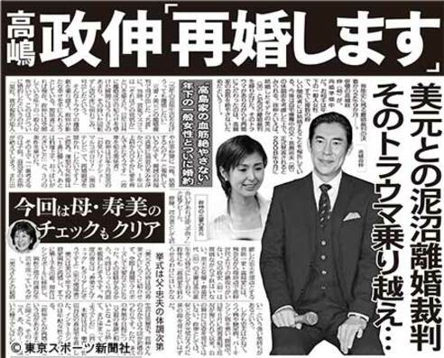 高嶋政伸「再婚発表」 病身の父・忠夫もこれで安心？ | 東スポWEB