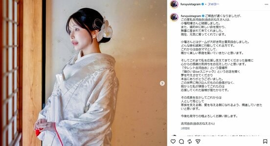 古河由衣のインスタグラムから