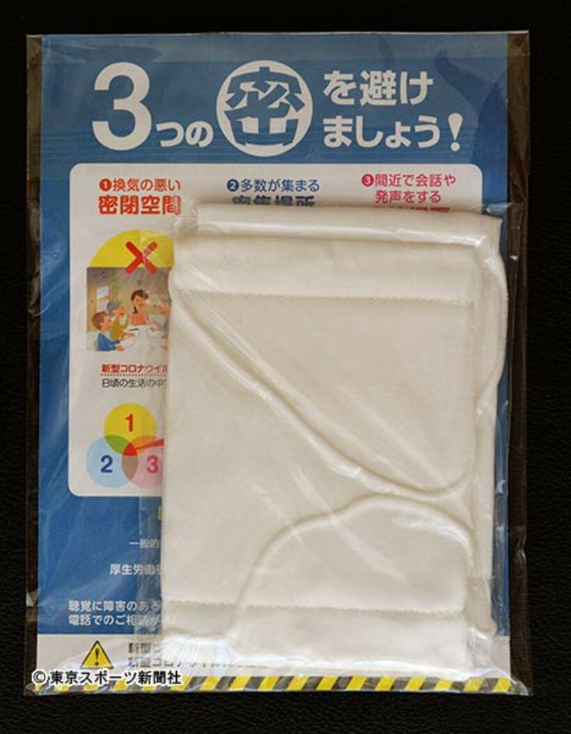  アベノマスク