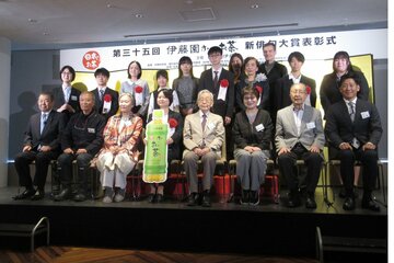 「第三十五回　伊藤園お～いお茶　新俳句大賞」表彰式の様子