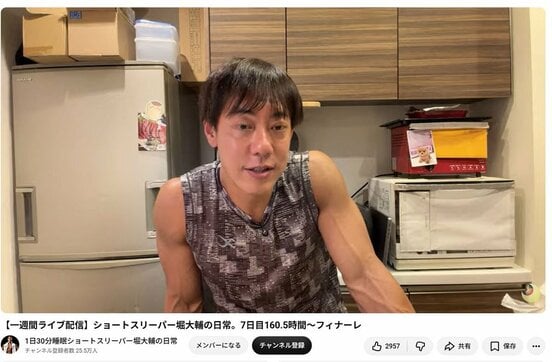 堀大輔氏のＹｏｕＴｕｂｅライブ