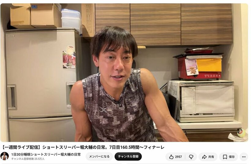 堀大輔氏のＹｏｕＴｕｂｅライブ