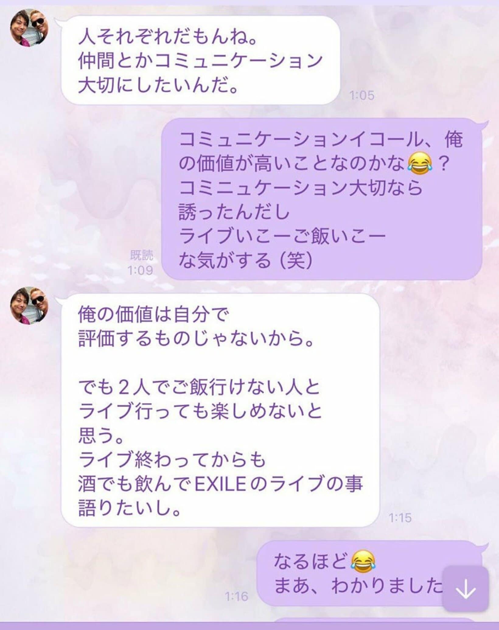ＲＹＯと女性のＬＩＮＥやりとり⑥