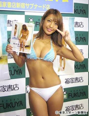  橋本梨菜