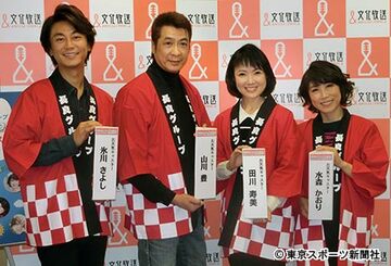 左から氷川きよし、山川豊、田川寿美、水森かおり