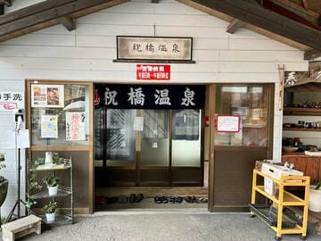 地元の人たちが銭湯感覚で通う温泉です