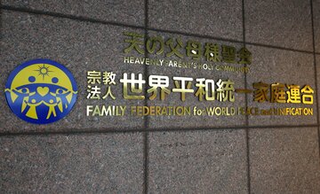 解散命令は出るか
