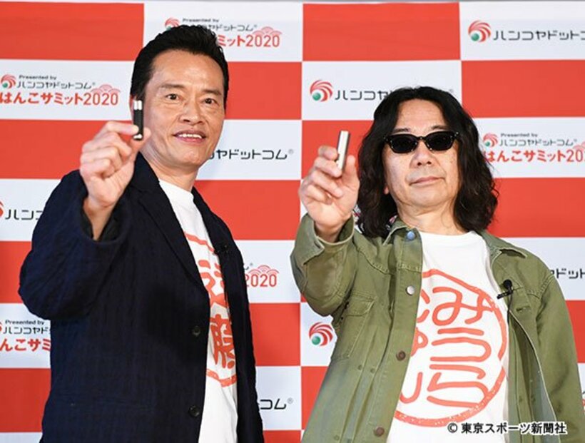 ハンコサミットに出席した遠藤憲一（左）とみうらじゅん