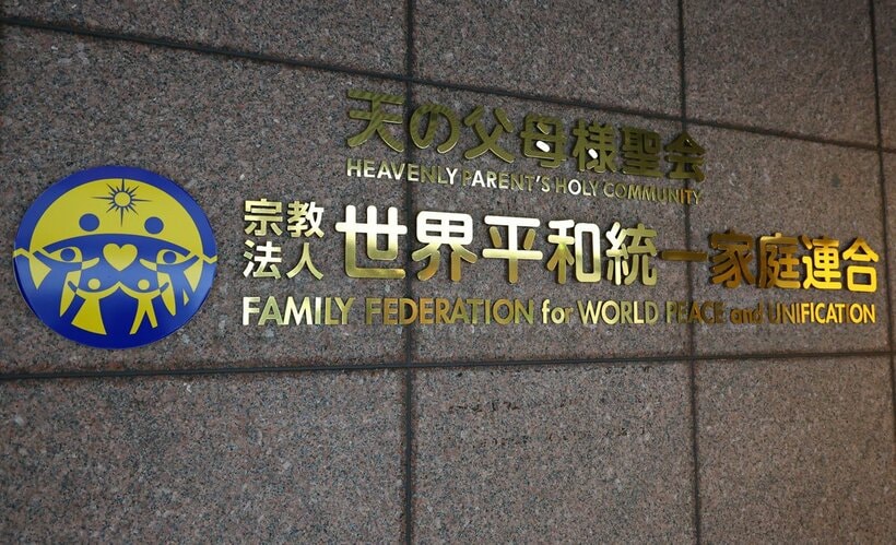 解散命令は出るか